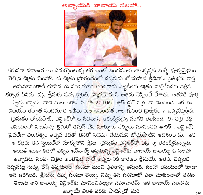 jr ntr,balakrishna,boyapati srinu,simha,jr ntr latest movie,jr ntr with balayya,jr ntr movies,balakrishna decision,m ratnam,chura kathi movie  jr ntr, balakrishna, boyapati srinu, simha, jr ntr latest movie, jr ntr with balayya, jr ntr movies, balakrishna decision, m ratnam, chura kathi movie